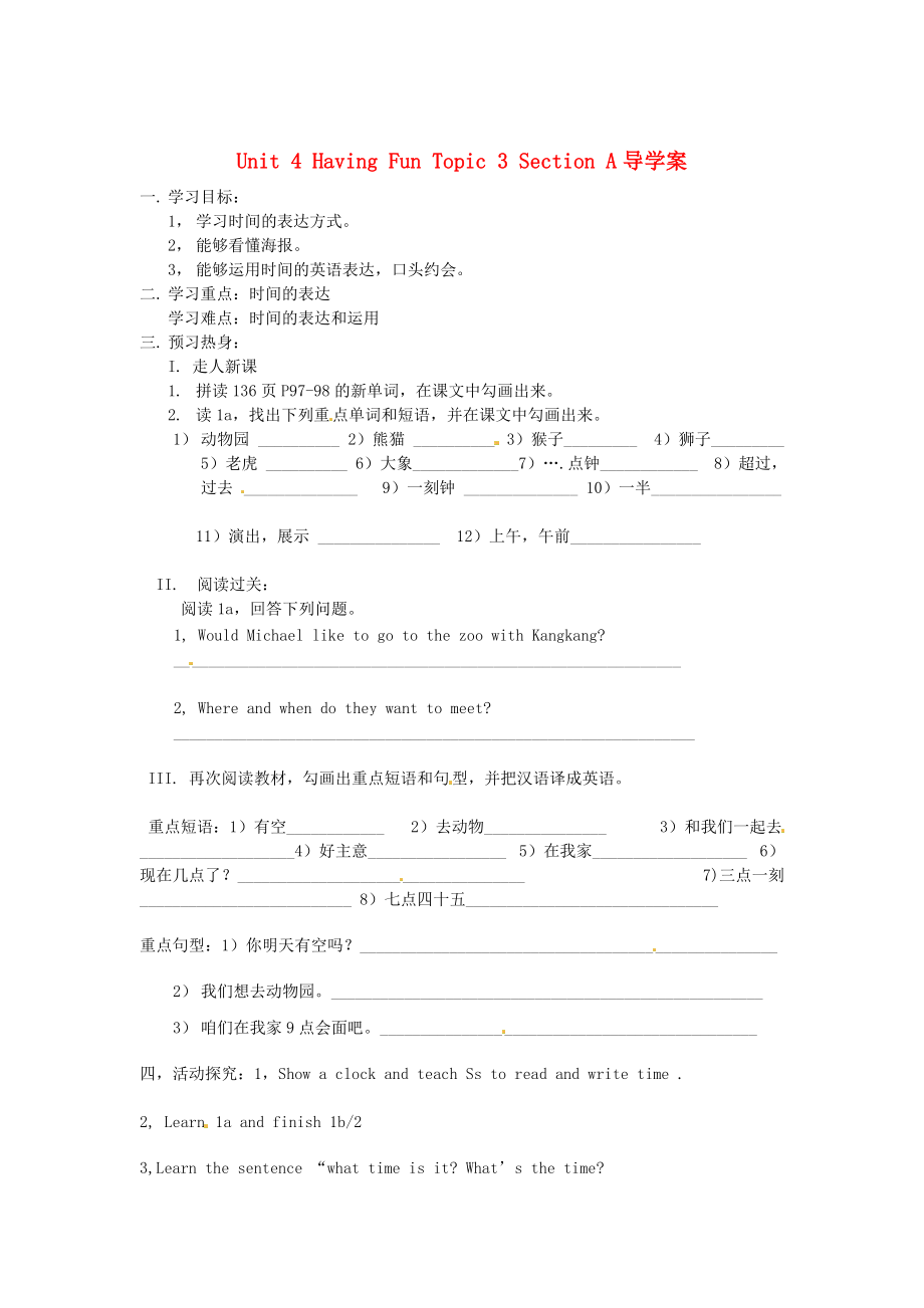 仁愛版七年級上冊 Unit 4 Having Fun Topic 3 Section A導(dǎo)學(xué)案_第1頁