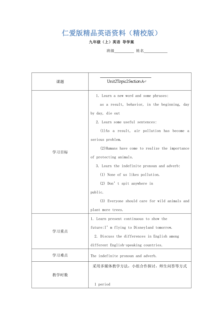 重慶市九年級英語上冊學(xué)案：Unit2 5【精校版】_第1頁