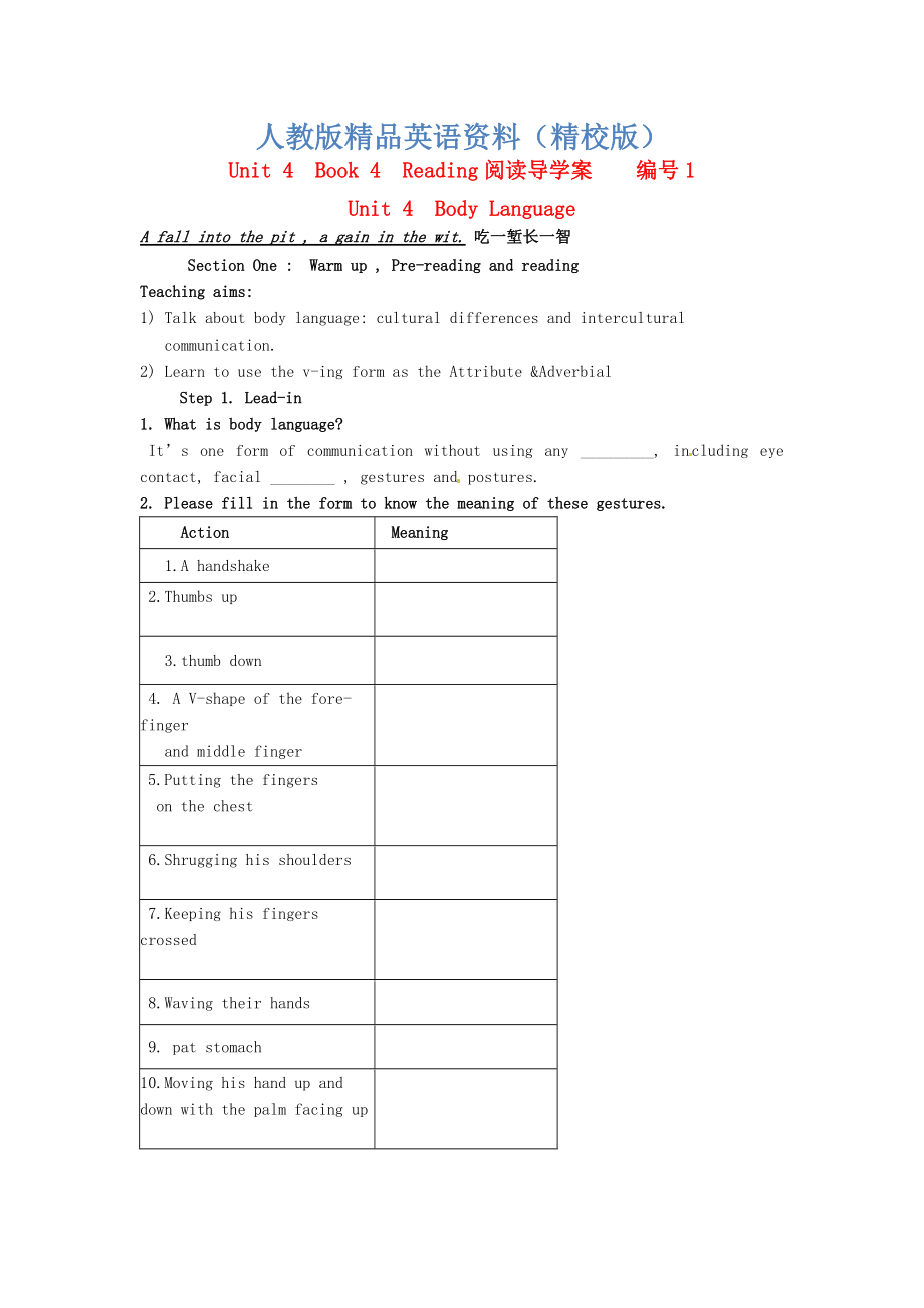 【精校版】江西省高中英语Unit4 Body Language Reading阅读导学案人教版必修4_第1页