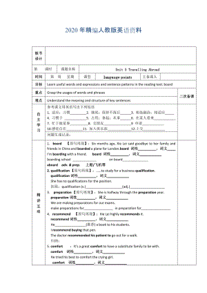 年人教版選修7導(dǎo)學(xué)案：unit 5 language points教師版