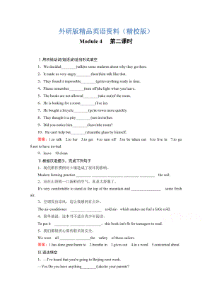 高中英語外研版必修3同步練習(xí)：module 4 第2課時grammar i—everyday english and function含答案【精校版】