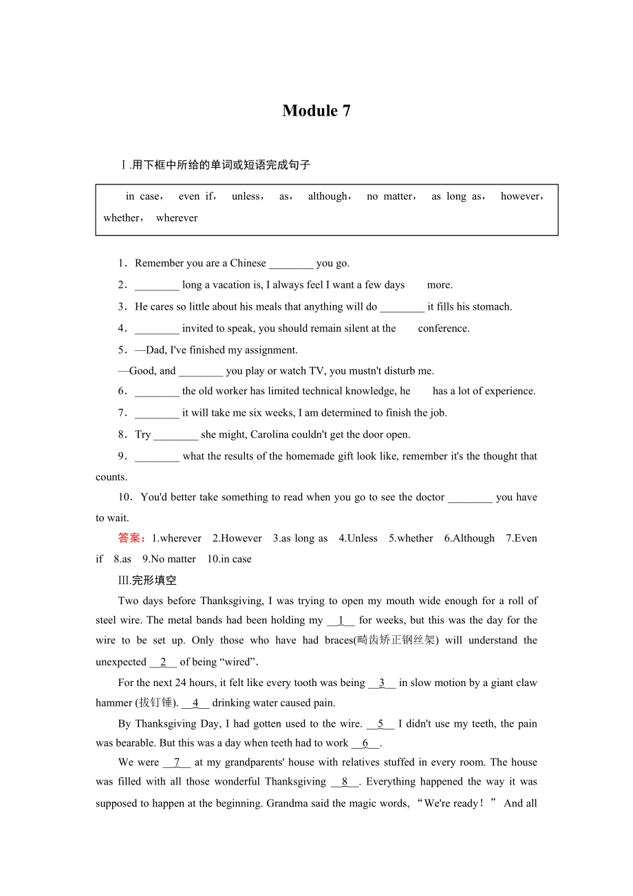 外研版英語選修七練習(xí)：module 7含答案_第1頁