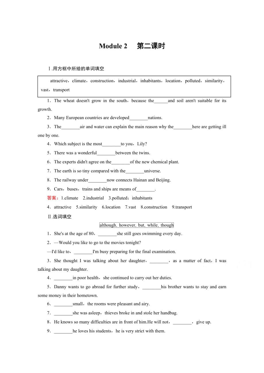 高中英語(yǔ)外研版必修3同步練習(xí)：module 2 第2課時(shí)grammar i—everyday english and function含答案_第1頁(yè)