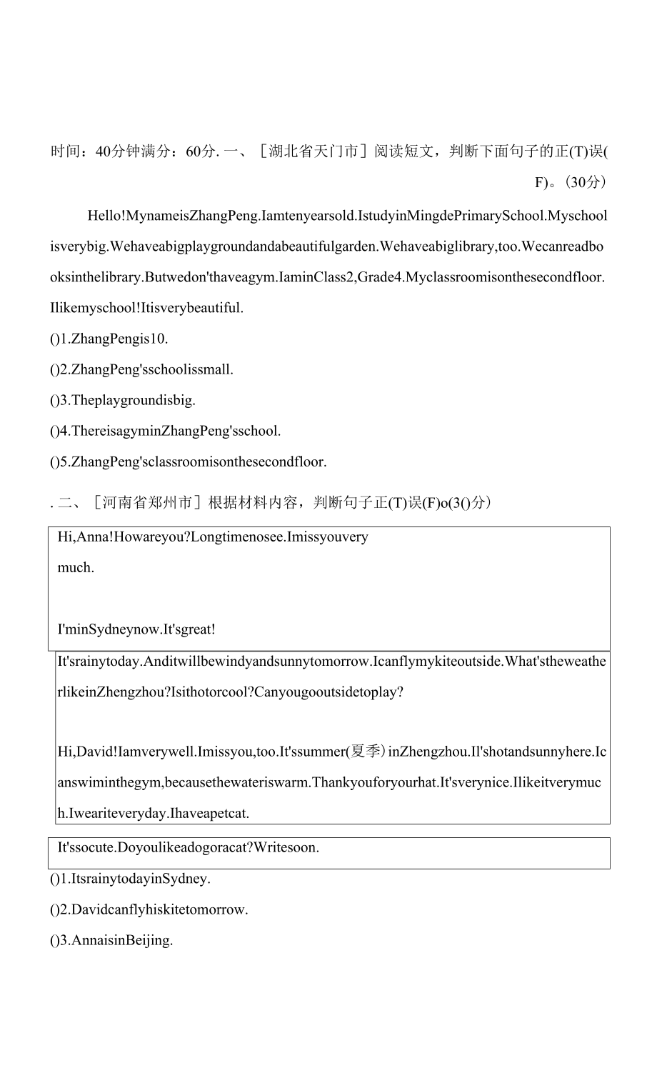 人教PEP版四年级下册英语 期末专项突破卷 阅读二：阅读判断.docx_第1页