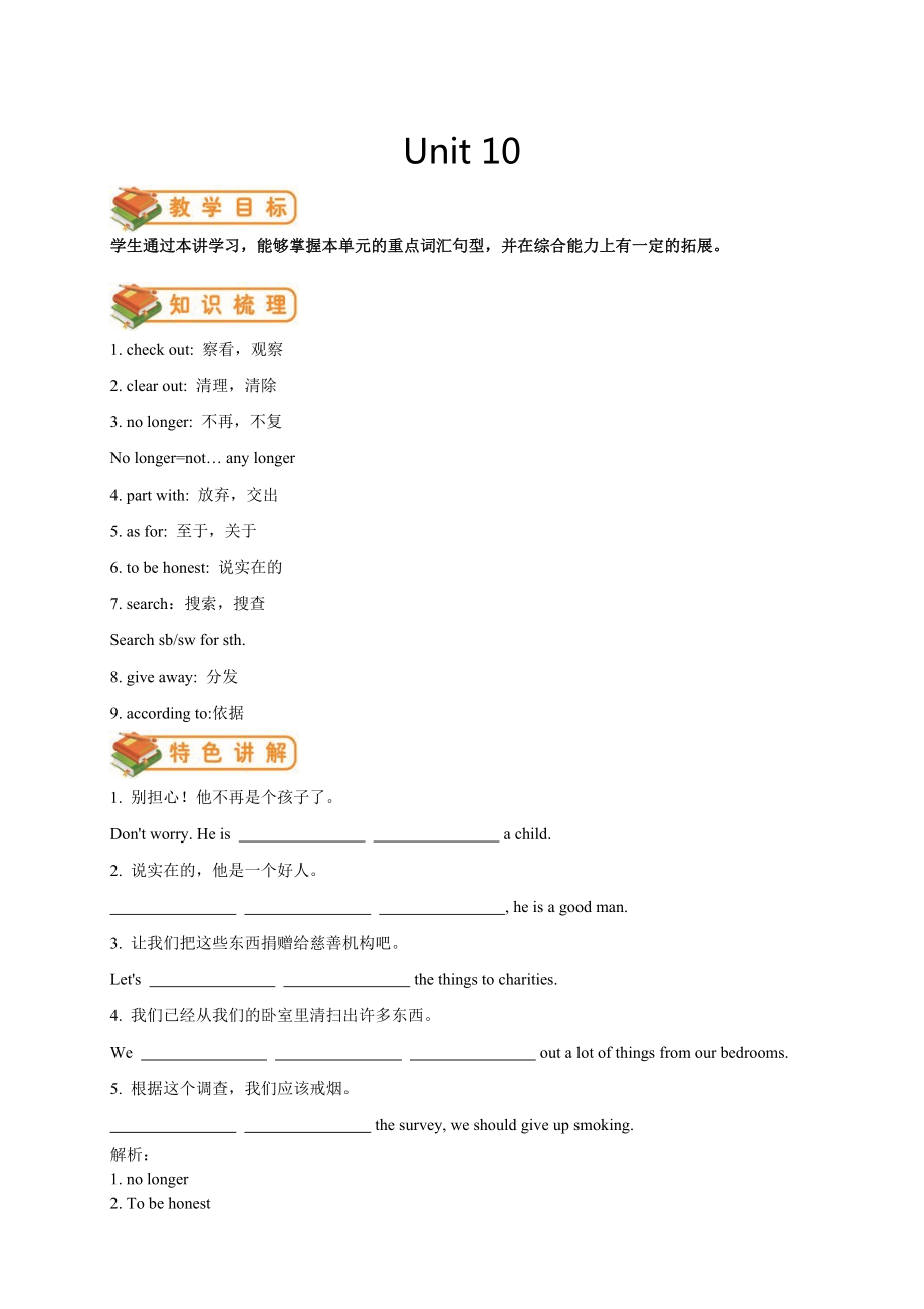 【人教版】八年級下冊：Unit 10 I39;ve had this bike for three years.教師版_第1頁