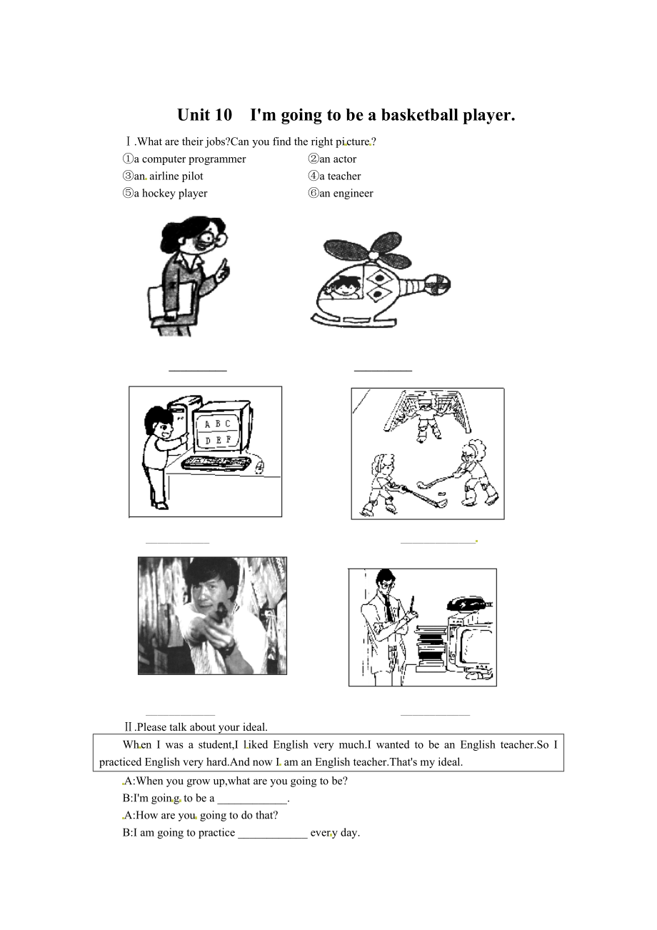 【人教版】七年級(jí)英語(yǔ)Unit 10I39;m going to be a basketball player._第1頁(yè)