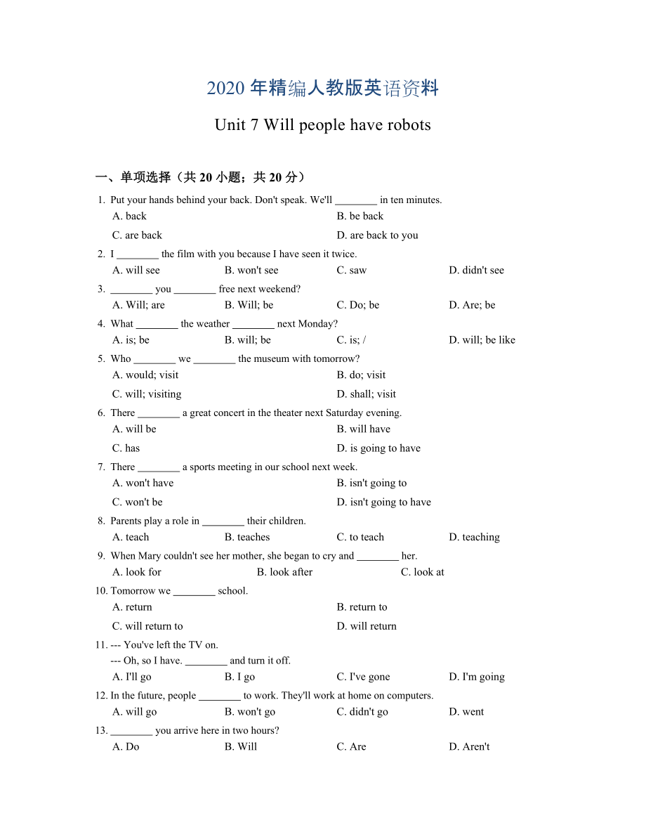 2020年【人教版】八年级英语上册：Unit7同步练习及答案Word版_第1页