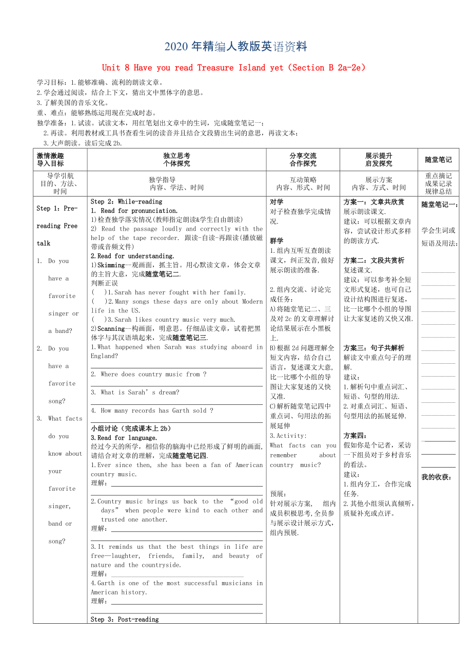 年人教版八年級英語下冊 Unit 8 Section B 2a2e導學案_第1頁