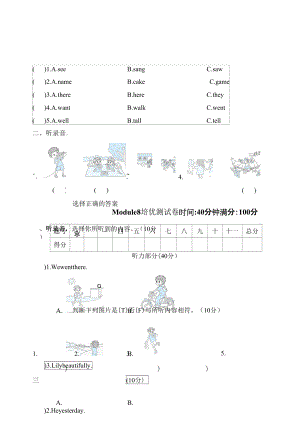 外研版四年級下冊英語 Module 8 培優(yōu)測試卷.docx