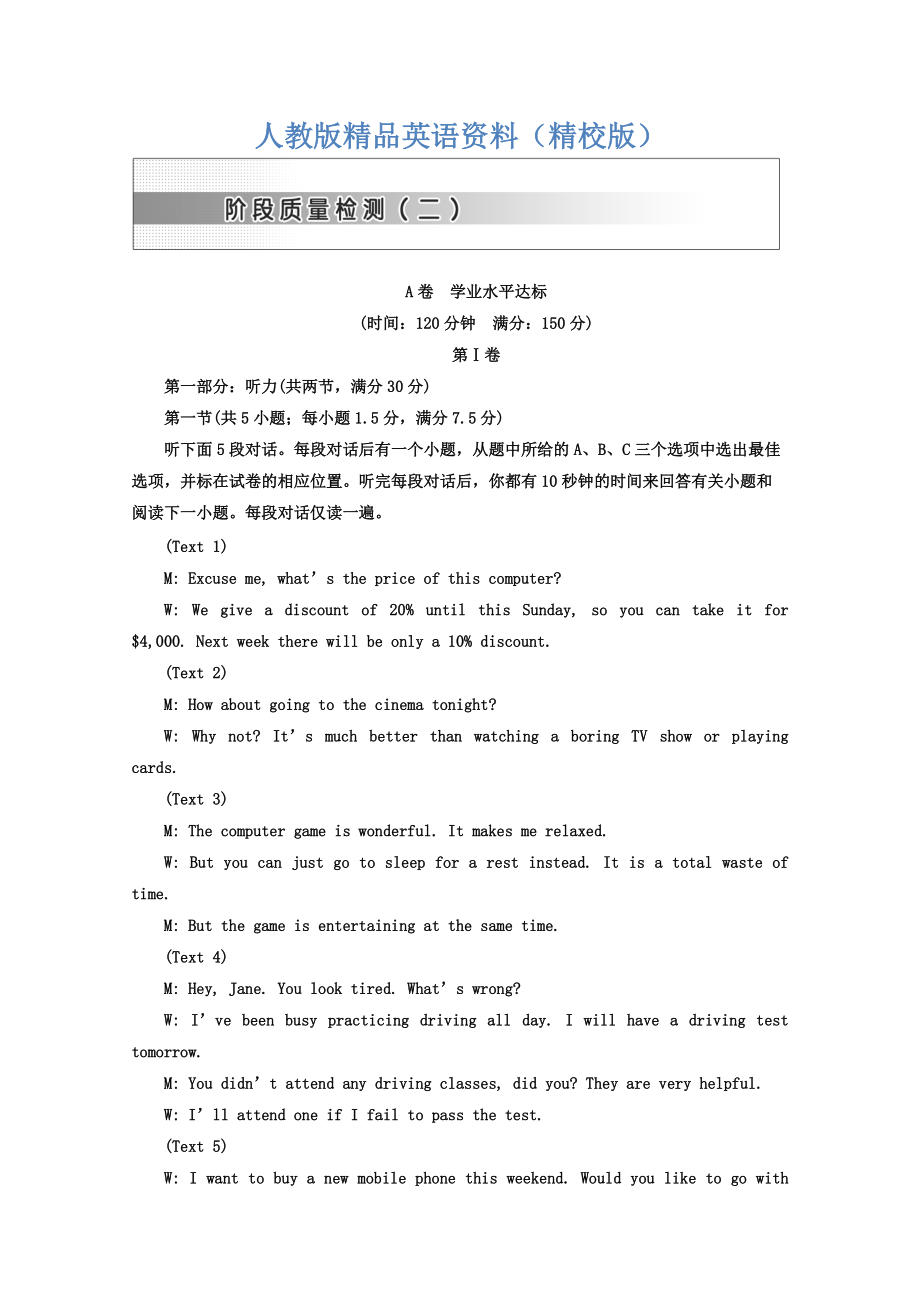 【精校版】高中英語人教版 選修7教師用書：Unit 2 階段質(zhì)量檢測 A卷 學(xué)業(yè)水平達標(biāo) Word版含答案_第1頁