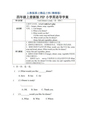 PEP小學(xué)英語(yǔ)四年級(jí)上冊(cè)Unit5單元導(dǎo)學(xué)案精修版