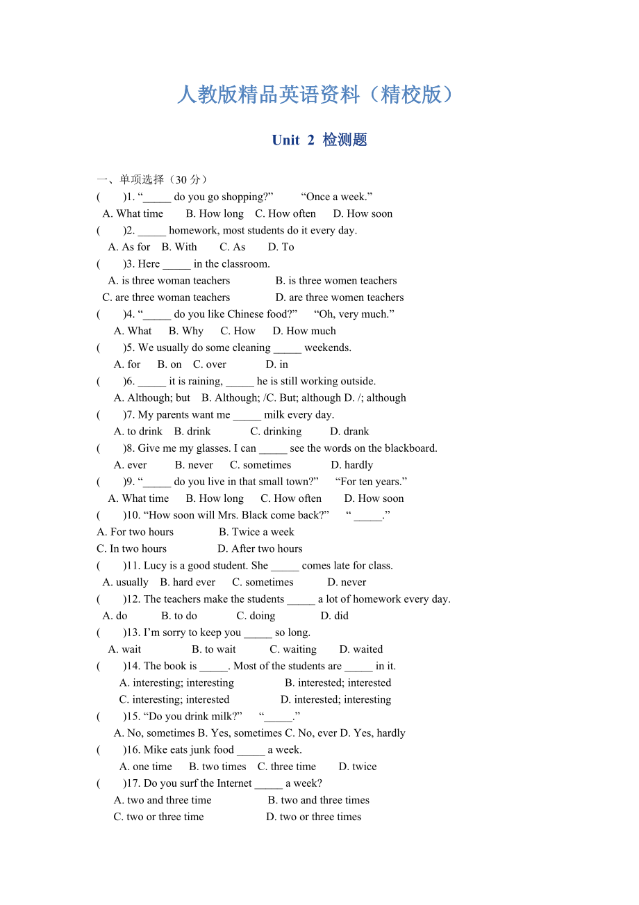 【精校版】人教版新目標(biāo)八年級(jí)上 Unit 2 同步練習(xí)資料包Unit 2檢測(cè)題_第1頁(yè)