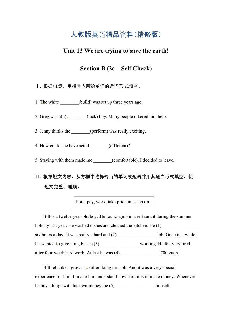 【人教新目標(biāo)】九年級英語Unit 13 We are trying to save the earth!Section B (2c—Self Check)精修版_第1頁