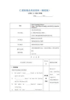 重慶市九年級(jí)英語(yǔ)上冊(cè)學(xué)案：Unit4 3【精校版】