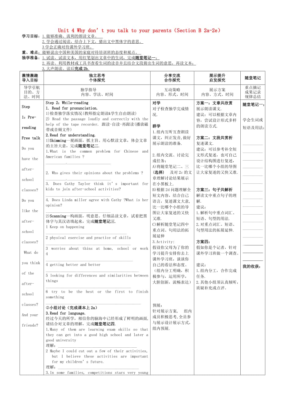 人教版八年級英語下冊 Unit 4 Section B 2a2e導學案_第1頁