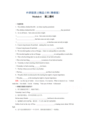 高中英語外研版必修3同步練習(xí)：module 6 第2課時(shí)grammar i—everyday english and function含答案精修版