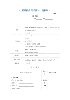 重慶市九年級英語上冊學(xué)案：Unit4 12【精校版】