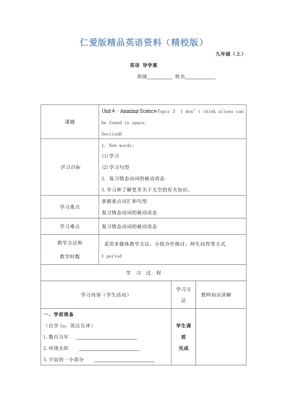 重慶市九年級英語上冊學案：Unit4 12【精校版】_第1頁