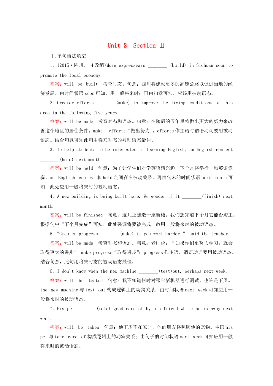 高中英语 unit2 section2 Learning about Language练习 人教版必修2_第1页