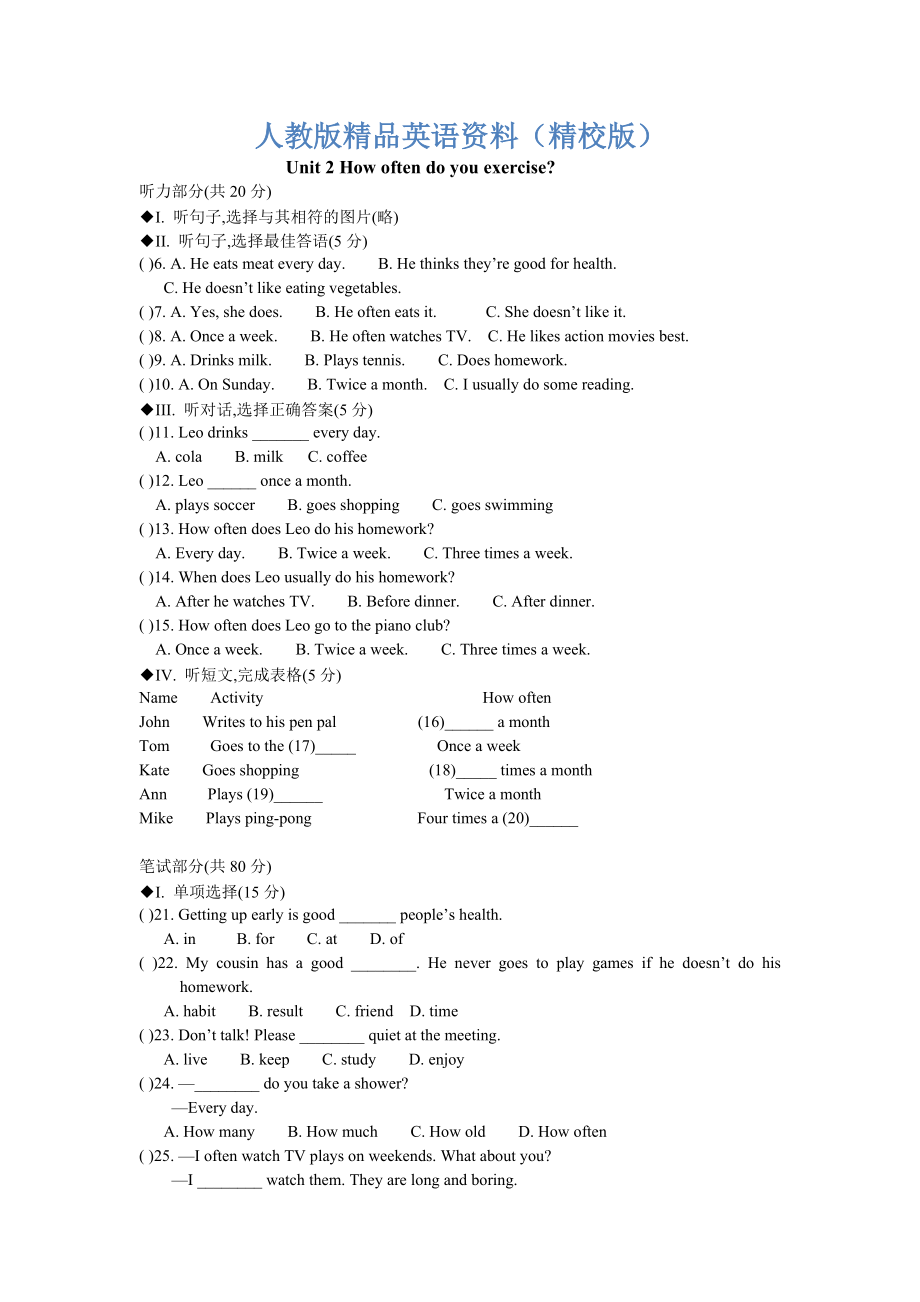 【精校版】人教版新目標(biāo)八年級(jí)上 Unit 2 同步練習(xí)資料包試題_第1頁(yè)