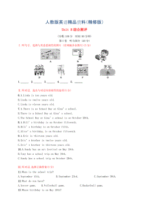 【人教版】新目標(biāo)七年級(jí)上冊(cè)：Unit 8綜合測(cè)評(píng)試卷含答案精修版