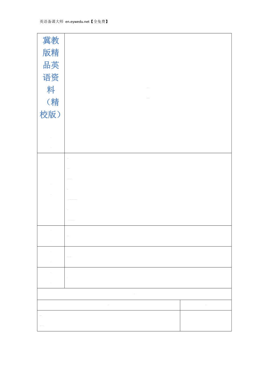 【冀教版】英語五年級上冊導學案Unit4 Lesson 19【精校版】_第1頁