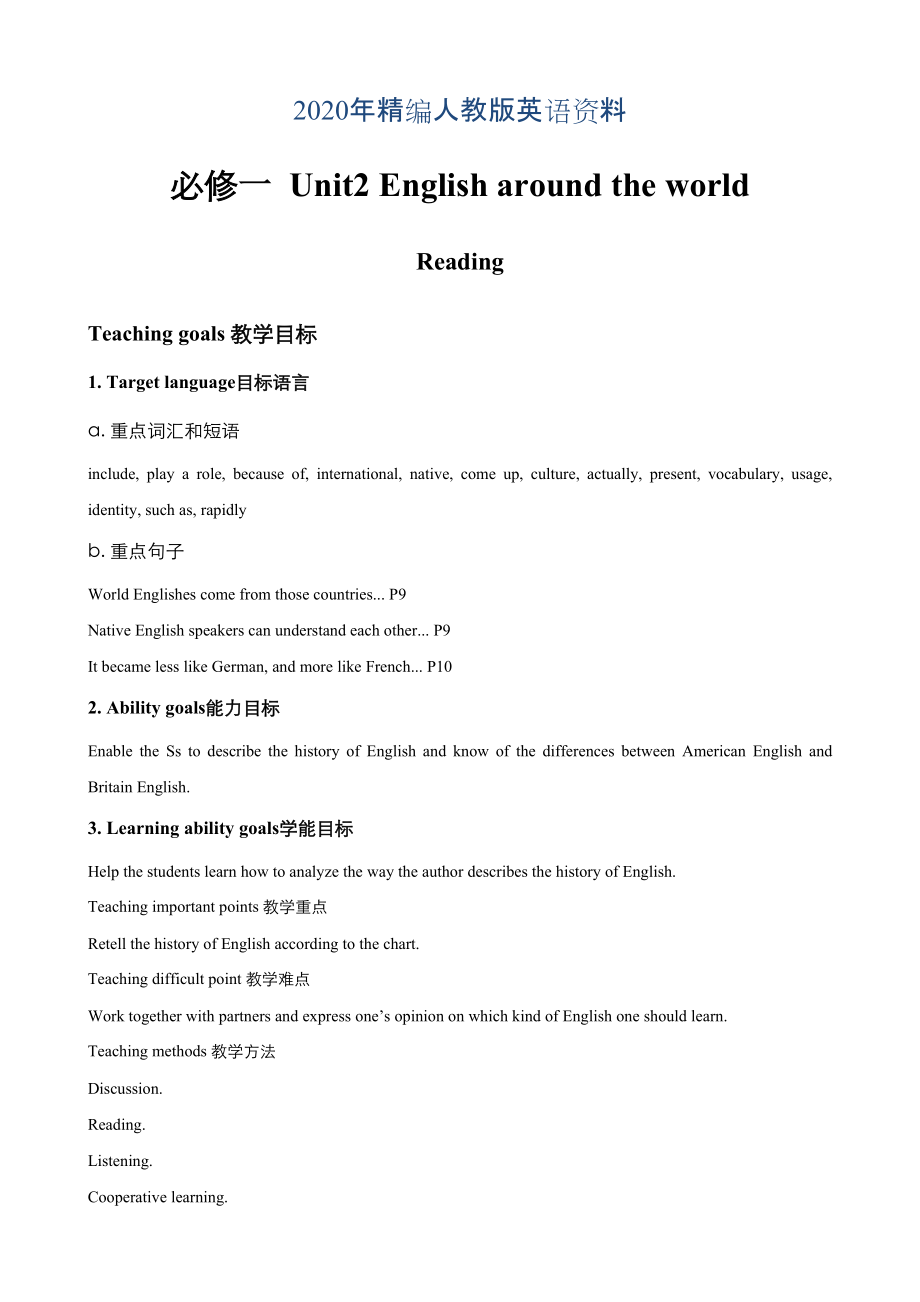 年高中英語人教版必修1教案： Unit2 England around the world Reading 教案序列二 Word版_第1頁