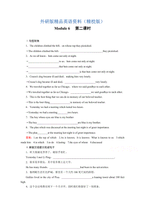 高中英語外研版必修3同步練習(xí)：module 6 第2課時(shí)grammar i—everyday english and function含答案【精校版】