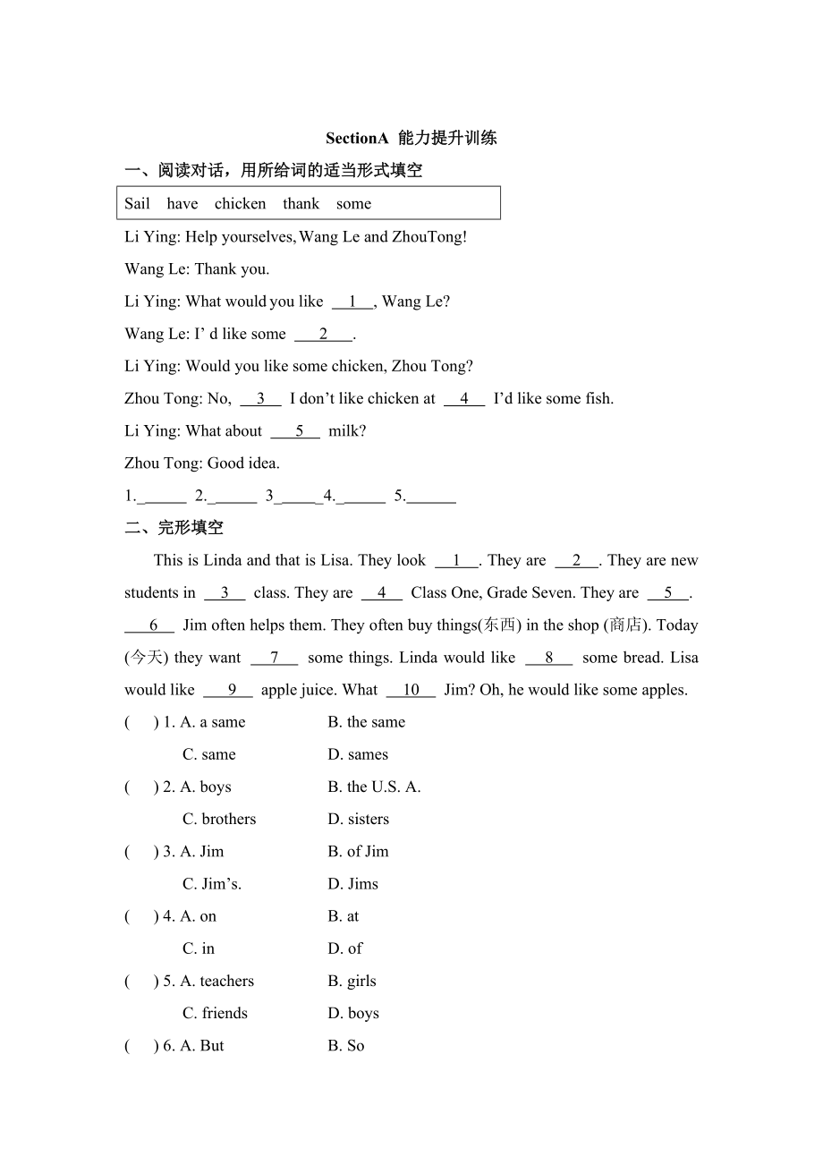 仁愛版七年級(jí)英語(yǔ)上冊(cè)Unit3 Topic 3 What would you like to drinkSectionA能力提升訓(xùn)練_第1頁(yè)