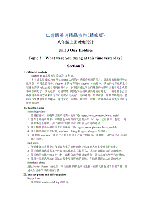 仁愛版八年級(jí)英語上冊(cè)：Unit 3 Our Hobbies Topic 3 Section B 教案精修版