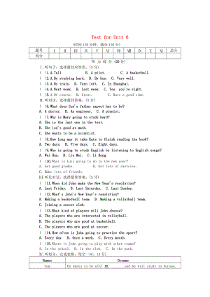 【人教版】八年級上冊英語：Unit 6 I’m going to study computer science試題及答案