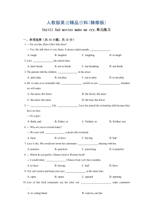 【人教版】九年級：Unit 11 Sad movies make me cry單元練習(xí)含答案精修版