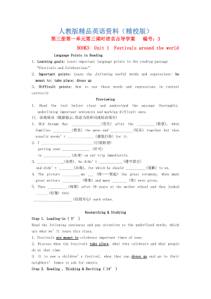 【精校版】江西省高中英語Unit1 Festivals aroun d the world 第三課時語言點導學案 人教版必修3