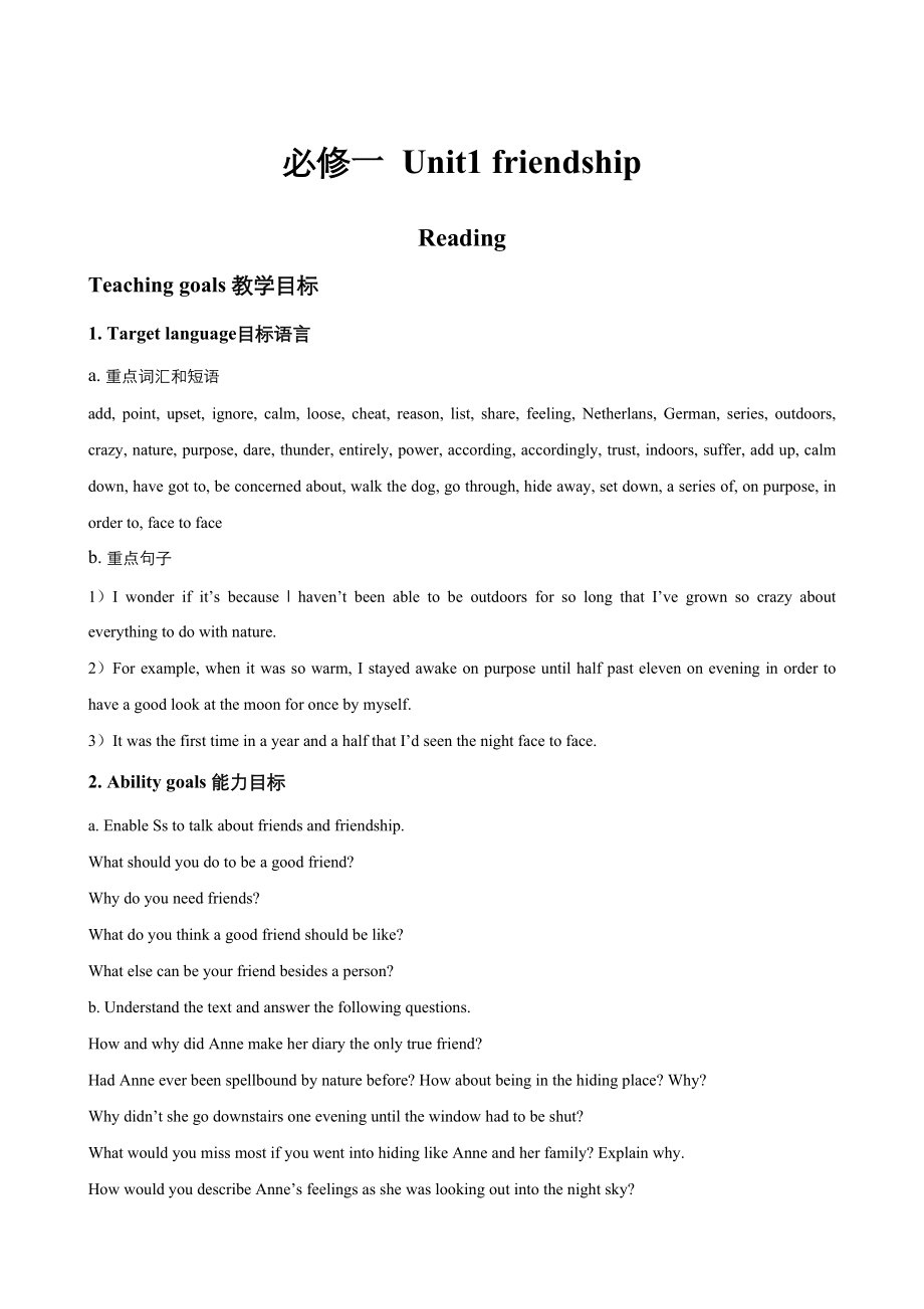 高中英語人教版必修1教案： Unit1Friendship Reading 教案系列三 Word版_第1頁