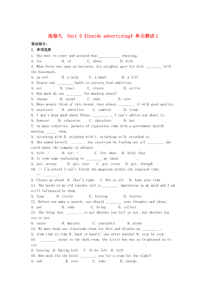 高中英語 Unit5 Inside advertising單元測試1 人教版選修9