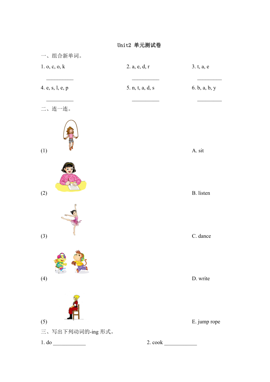 陜旅版英語(yǔ)四年級(jí)下冊(cè) Unit 2 I’m Cooking in the Kitchen單元測(cè)試卷_第1頁(yè)