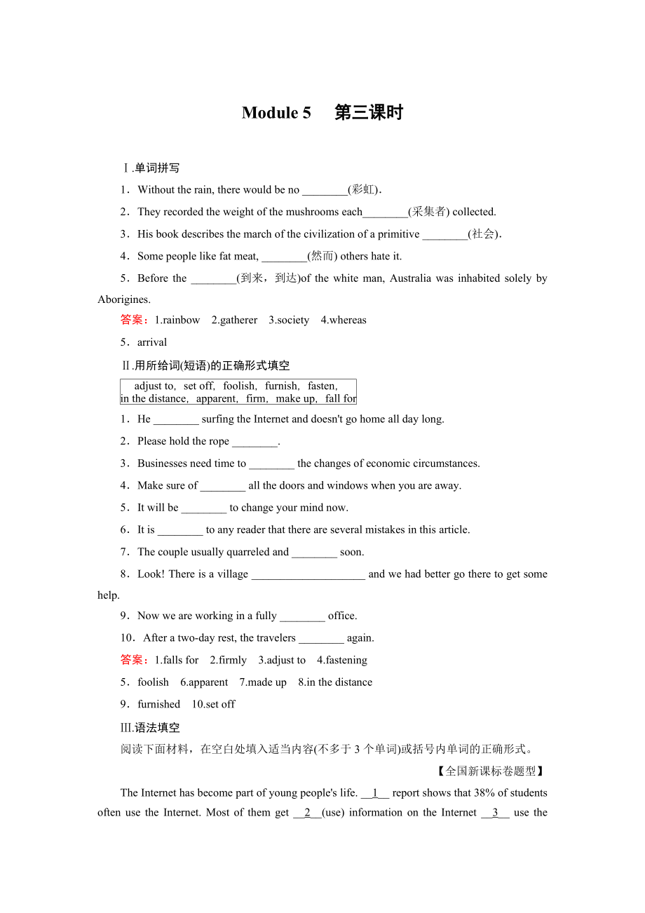 外研版英語(yǔ)選修七練習(xí)：module 5 【第3課時(shí)】含答案_第1頁(yè)