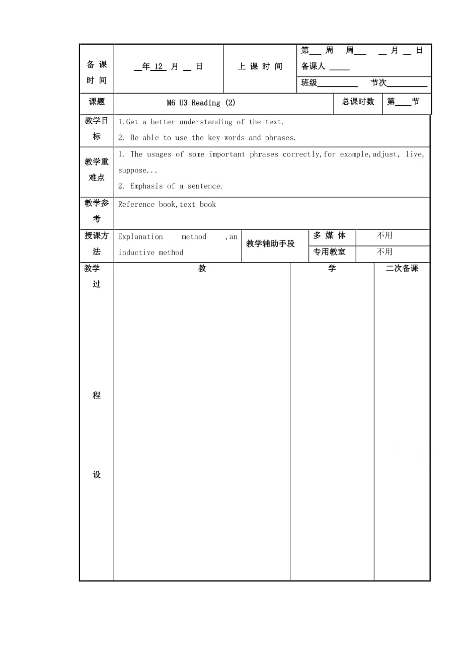 江蘇省徐州市高中英語選修六M6 U3 2Reading教案_第1頁