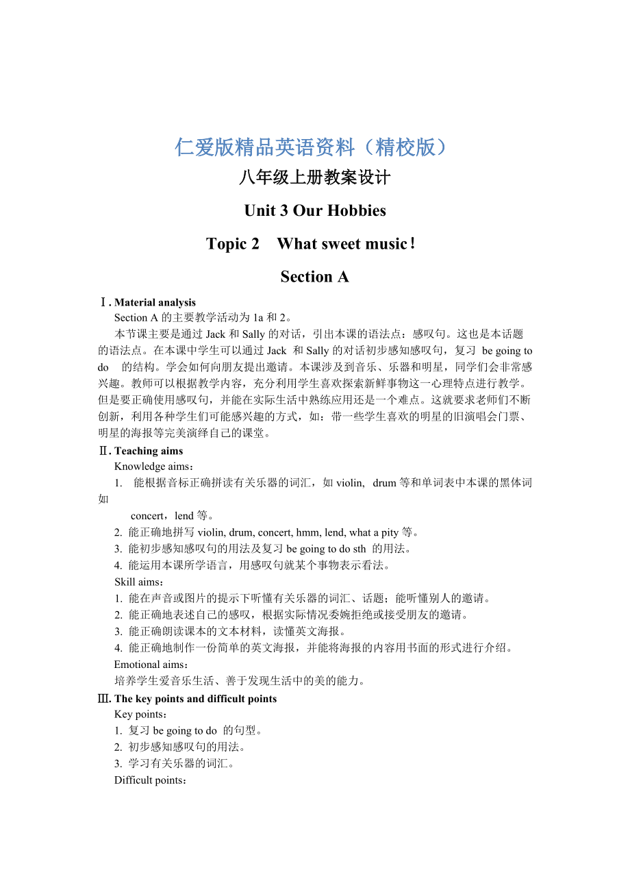 仁愛版八年級(jí)上冊(cè)英語(yǔ)Unit3 Topic 2教案設(shè)計(jì)Section A【精校版】_第1頁(yè)