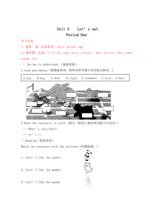 【人教版】三年級上冊Unit 5 導(dǎo)學(xué)案 2