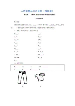 【精校版】人教版新目標(biāo) Unit 7單元練習(xí)1