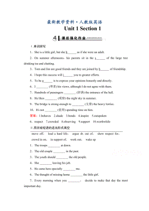 【最新】人教版高中英语必修四强化练习：unit 1 section 1含答案