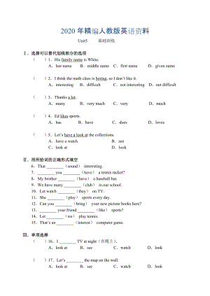 年人教版新目標(biāo) Unit 5基礎(chǔ)訓(xùn)練