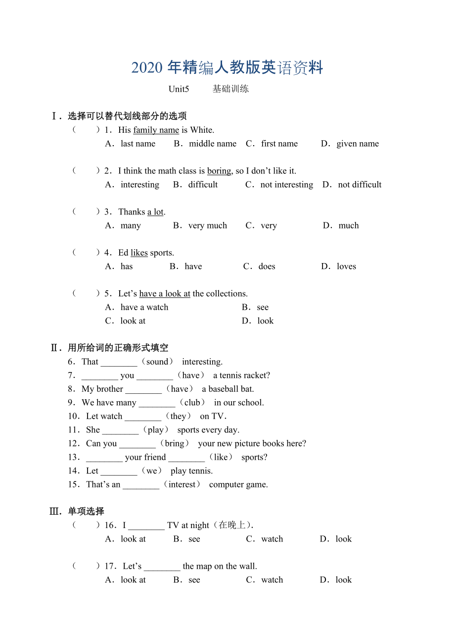 年人教版新目標(biāo) Unit 5基礎(chǔ)訓(xùn)練_第1頁