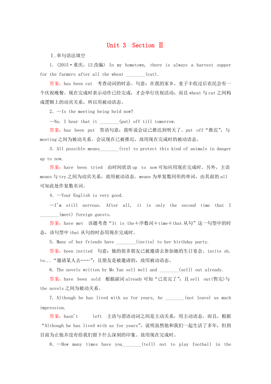 高中英語 unit3 section2 Learning about Language練習(xí) 人教版必修2_第1頁