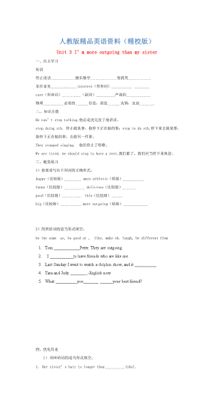 【精校版】人教版八年級英語上冊Unit 3 Period 5導學案