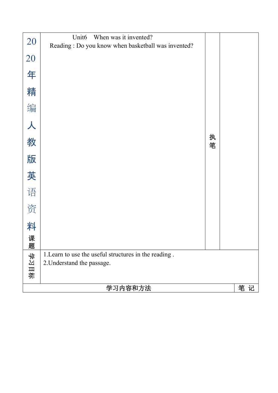 年人教版新目标九年级英语Unit 6 Reading 教案设计_第1页