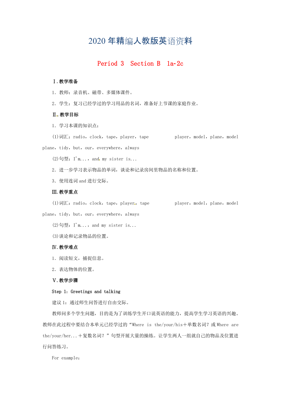 年七年級英語上冊 Unit 4 Where’s my schoolbag Period 3Section B 1a2c教案 人教新目標版_第1頁