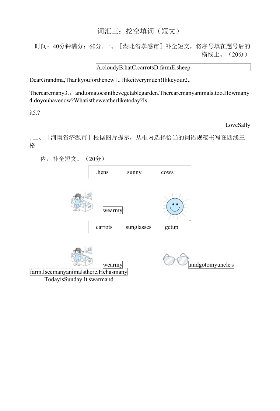 人教PEP版四年级下册英语 期末专项突破卷 词汇三：挖空填词(短文).docx_第1页