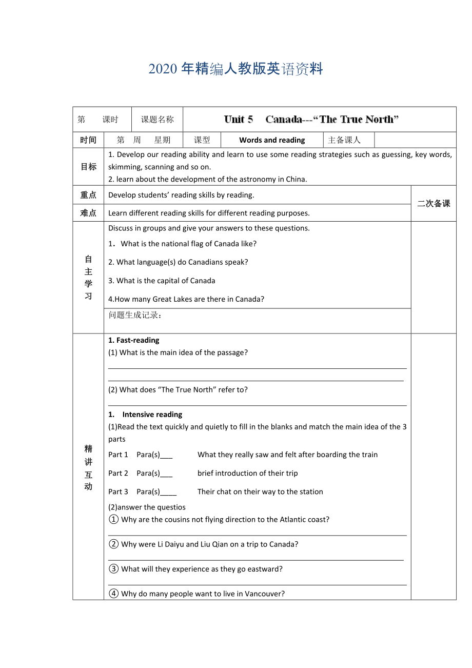 年人教版必修3導學案：unit 5 words and reading學生版_第1頁